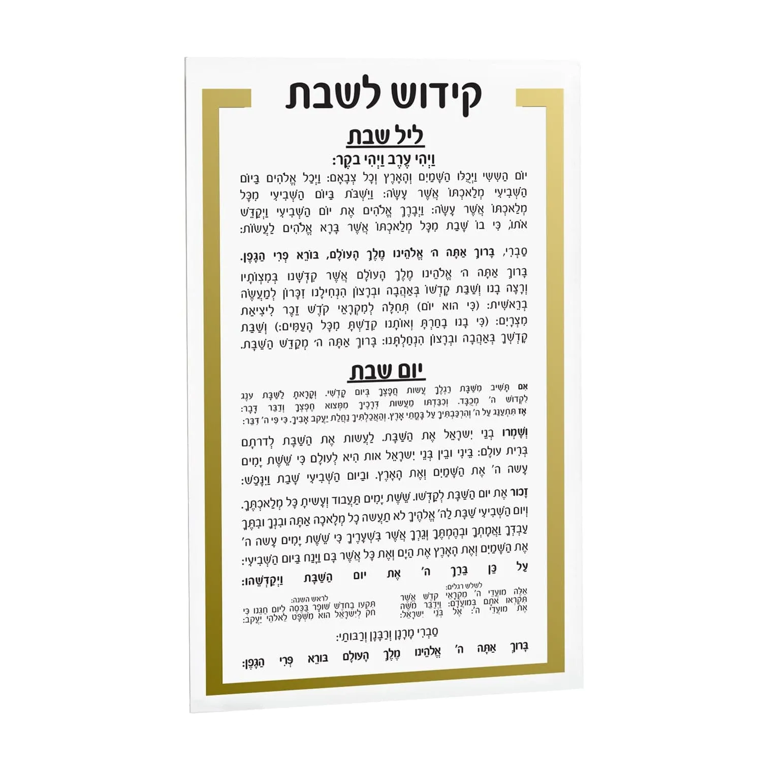 Luxury Kiddush Card